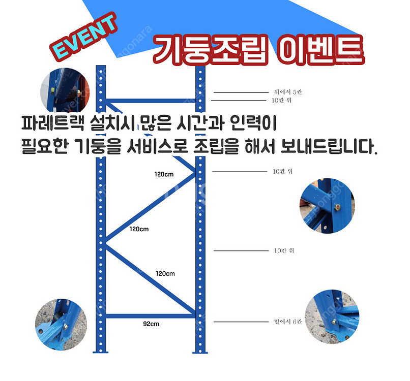 슈퍼 파레트랙 - 철제 선반형 2톤 적재다이 파렛트랙 ...--1