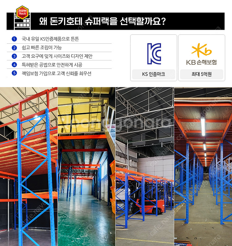 슈퍼 파레트랙 - 철제 선반형 2톤 적재다이 파렛트랙 ...--3
