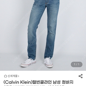 캘빈클라인 진 J323105 청바지 31사이즈 40,000에 겟하세요