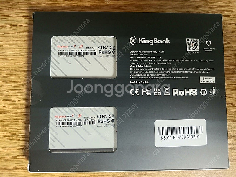 킹뱅크 화이트 RGB DDR5 8000 24GB x 2...--1