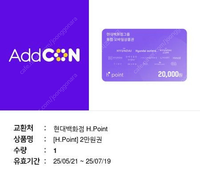 현대 H 포인트 2만원권 이미지