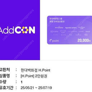 현대 H 포인트 2만원권