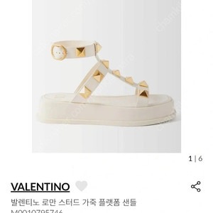 발렌티노 로만스터드 샌들