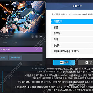 스텔라블레이드 니케 홍련 스킨코드(서버선택가능)2.8 팝니다.