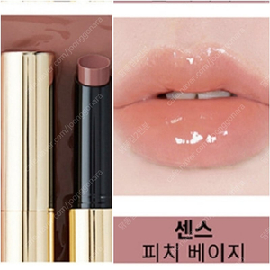 아워글래스 팬텀 볼류마이징 글로시밤 센스 피치베이지