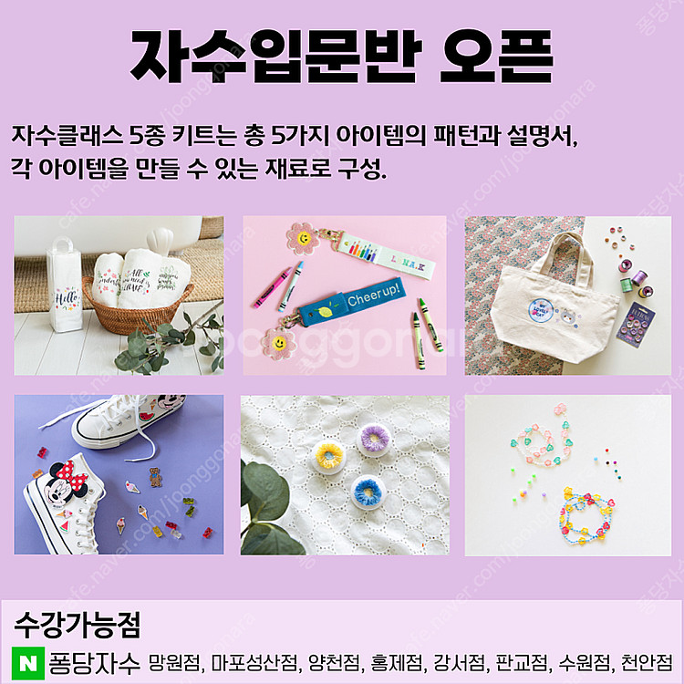 컴퓨터자수 클래스 '자수입문반'(취미반) 오픈 / 부라...--1