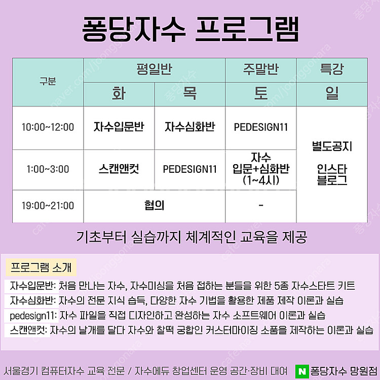 컴퓨터자수 클래스 '자수입문반'(취미반) 오픈 / 부라...--2