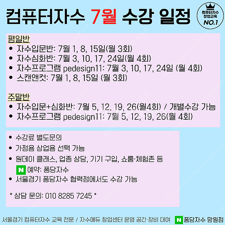 컴퓨터자수 클래스 '자수입문반'(취미반) 오픈 / 부라...--3