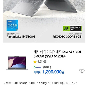 레노보 노트북
