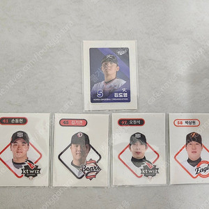 kbo 크보 국대 김도영, 기아 김도영, 한화 수리 마스코트 판매 해요