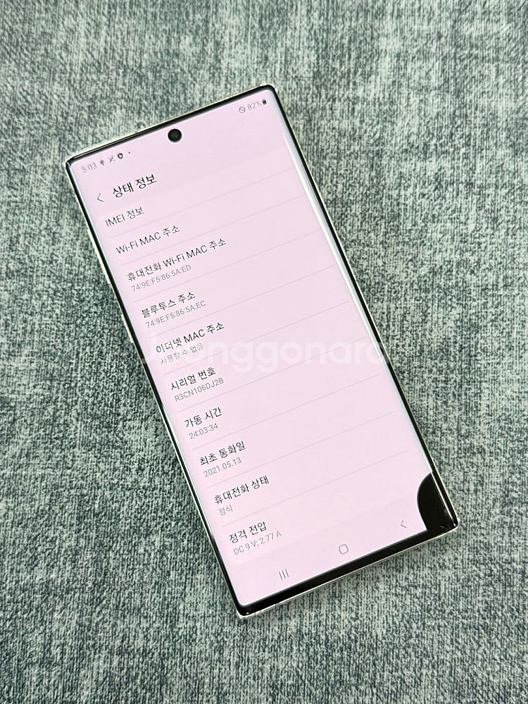 (미파손) 갤럭시노트10 5G 화이트 256G 무잔상 ...--3