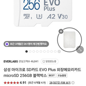삼성 evo plus SD카드 256, 64, 32GB 미개봉 및 사용분 일괄