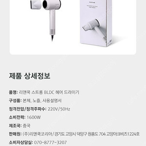리앤쿡 스트롱 저소음 헤어드라이기