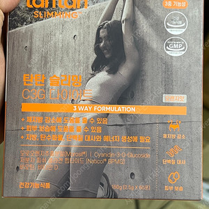 탄탄슬리밍 60포 씨유반값택포