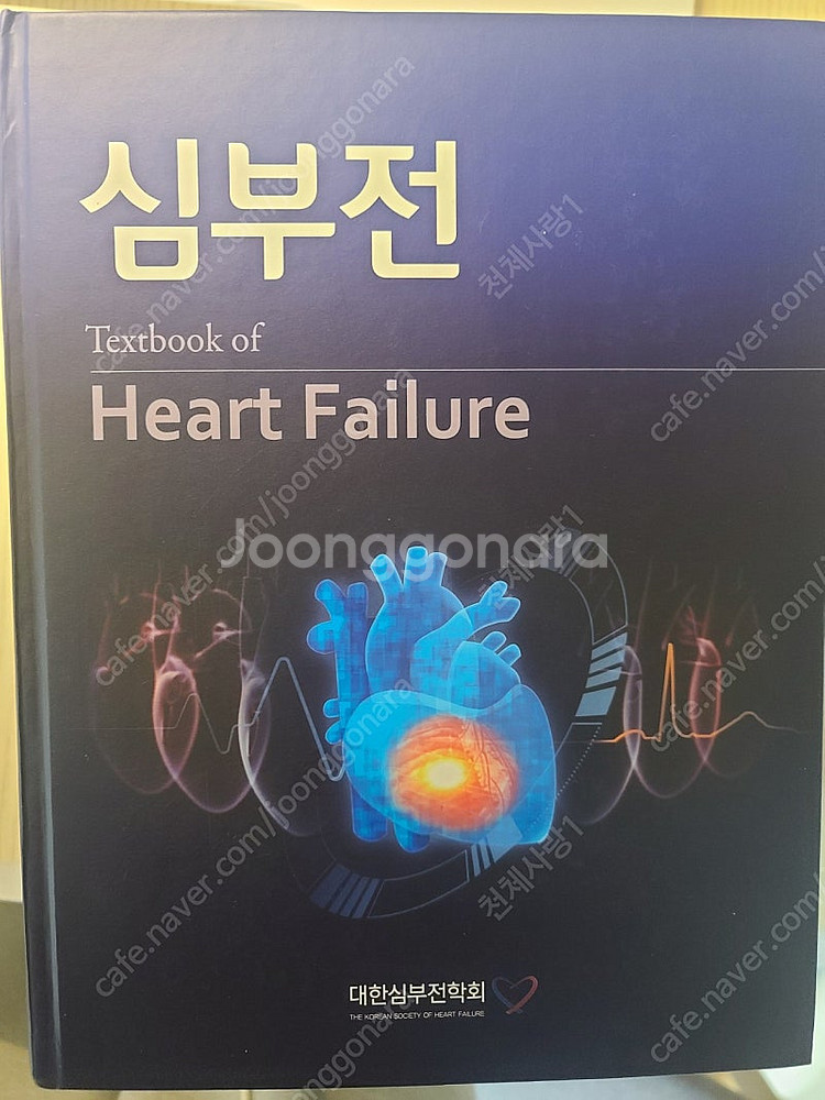 심부전--0