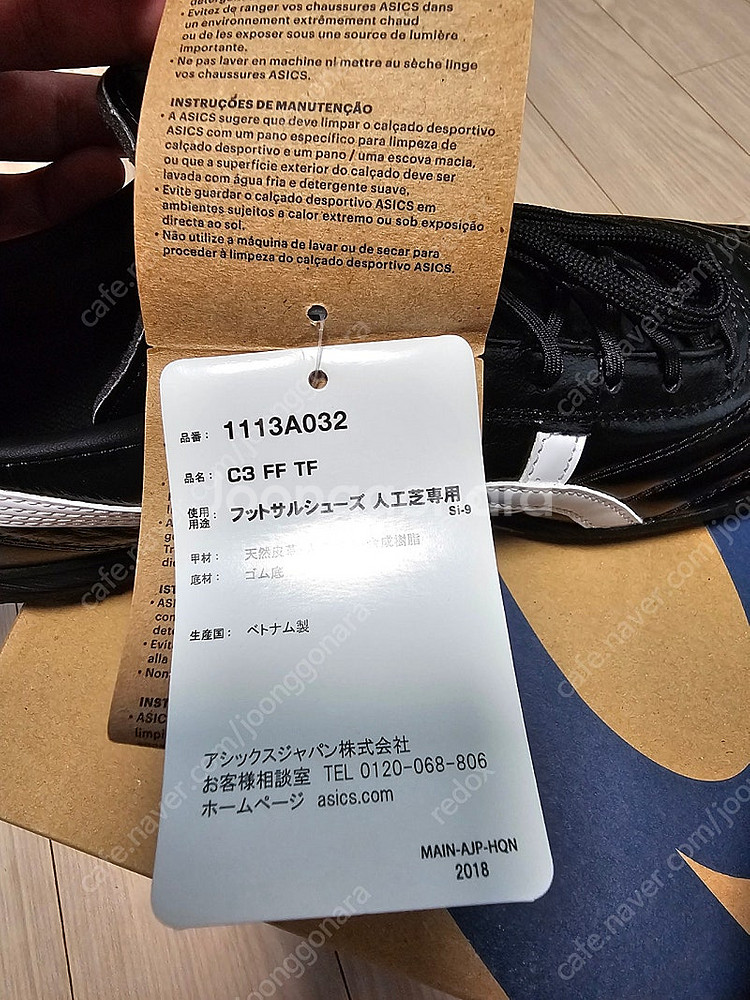 아식스 C3 TF 검흰 블랙 270사이즈--4