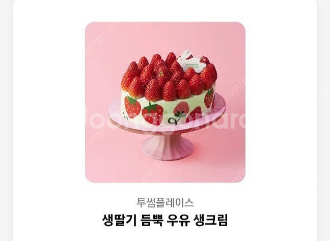 투썸플레이스 생딸기듬뿍 우유생크림케이크--0