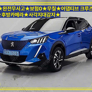 푸조 e-2008 GT Line 선착순 판매합니다 ★전액할부★저신용★유튜브:뿅카TV