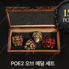 POE2 오브 메달 세트 삽니다.