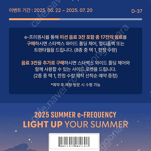 스타벅스 프리퀀시 일반 2개 4200원 (1개 2100원)