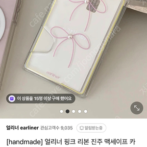 얼리너 맥세이프 카드케이스