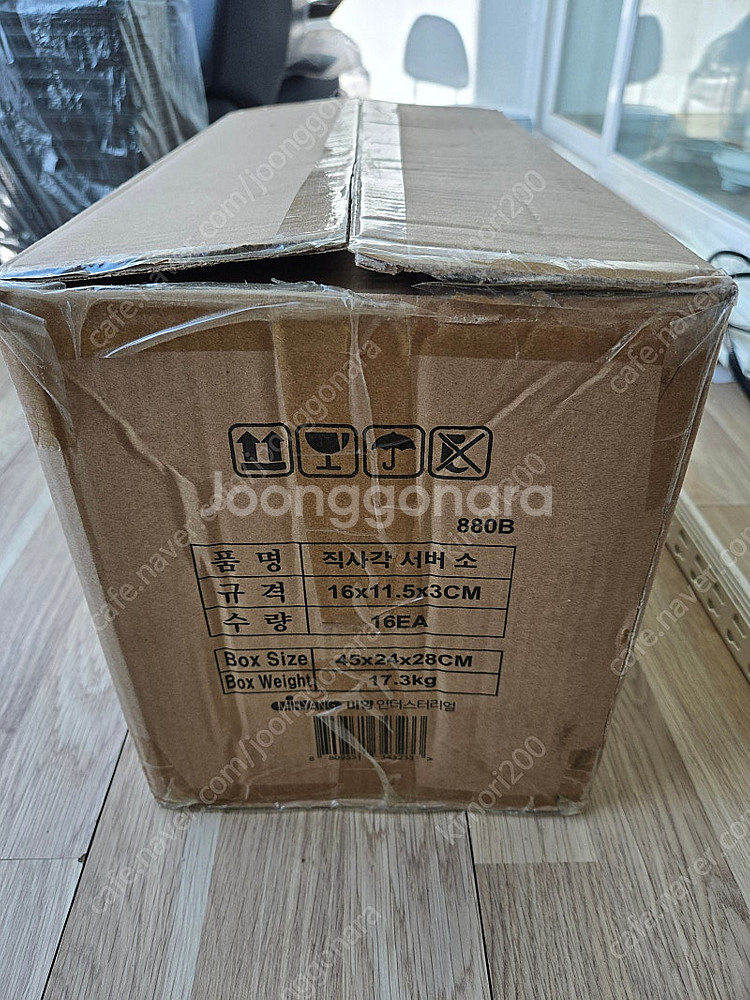 여미온 직사각 서버(소)--1