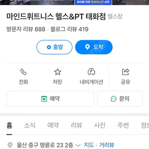 마인드휘트니스 헬스 PT 9회 양도