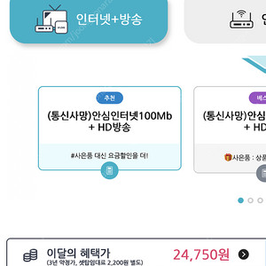 딜라이브 TV/인터넷 양도