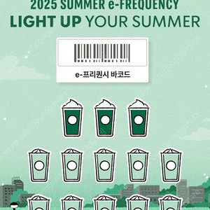 스타벅스 프리퀀시 일반