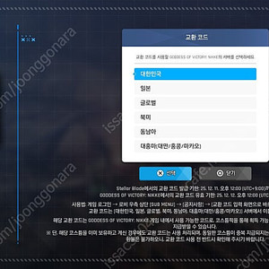 스텔라블레이드 니케 코드 팝니다