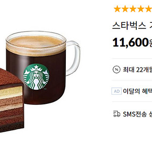 스벅 가나슈 세트 7500원 / 프리퀀시 미션 2500원 1개