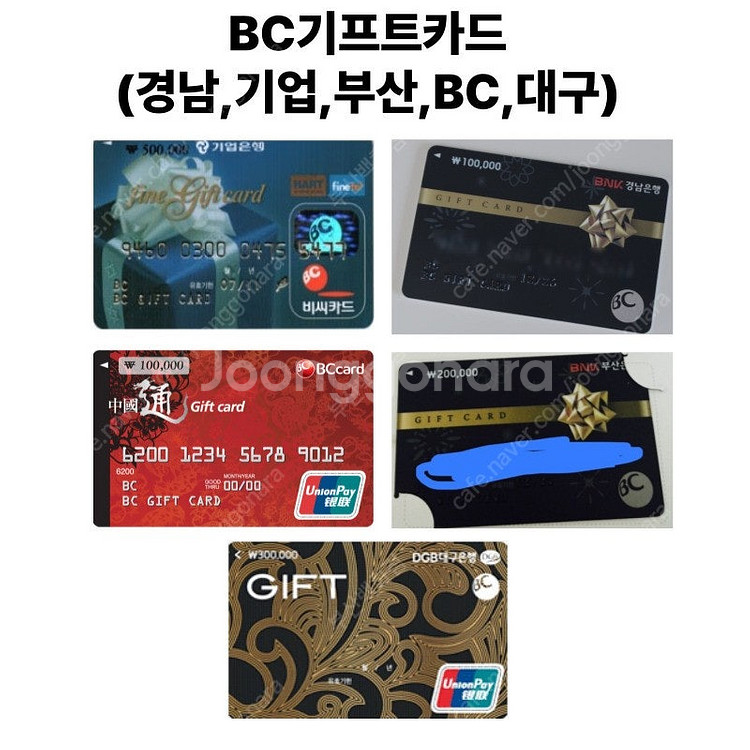 구매!! 카드사 기프트카드 매입(롯데,우리,농협,하나,...--0