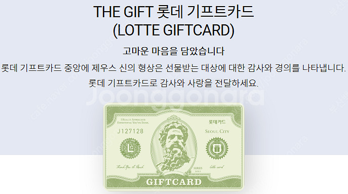 구매!! 카드사 기프트카드 매입(롯데,우리,농협,하나,...--9