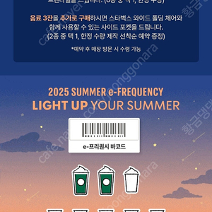 스타벅스 프리퀀시 미션 1개