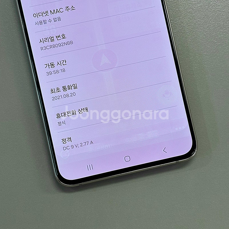 (자급제)갤럭시S21플러스 퍼플색상 256용량 미파손 ...--4