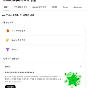 [급처] 수익창출 유튜브 채널 급하게 넘겨요
