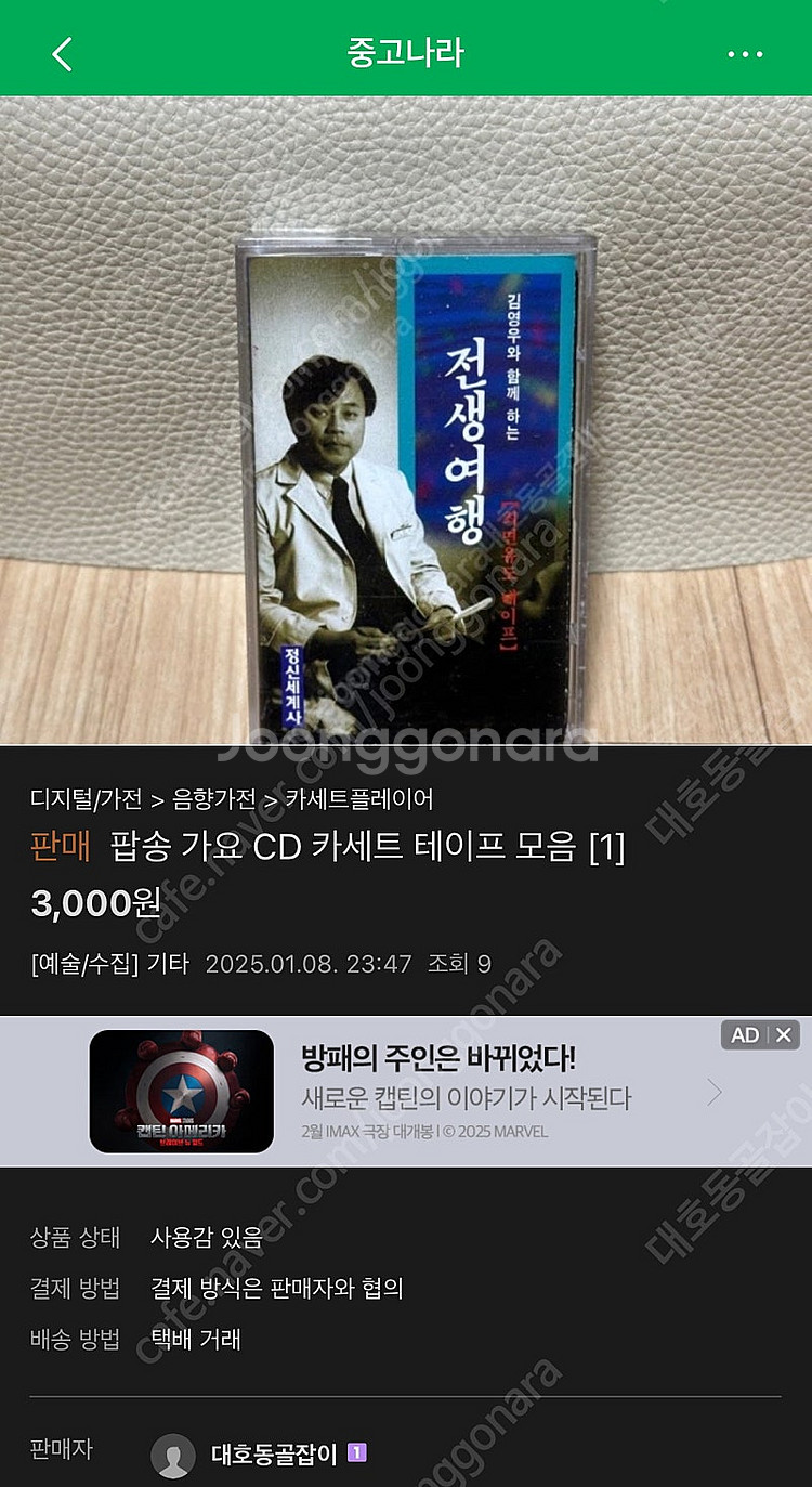 팝송 가요 CD 카세트 테이프 모음 [1]--0