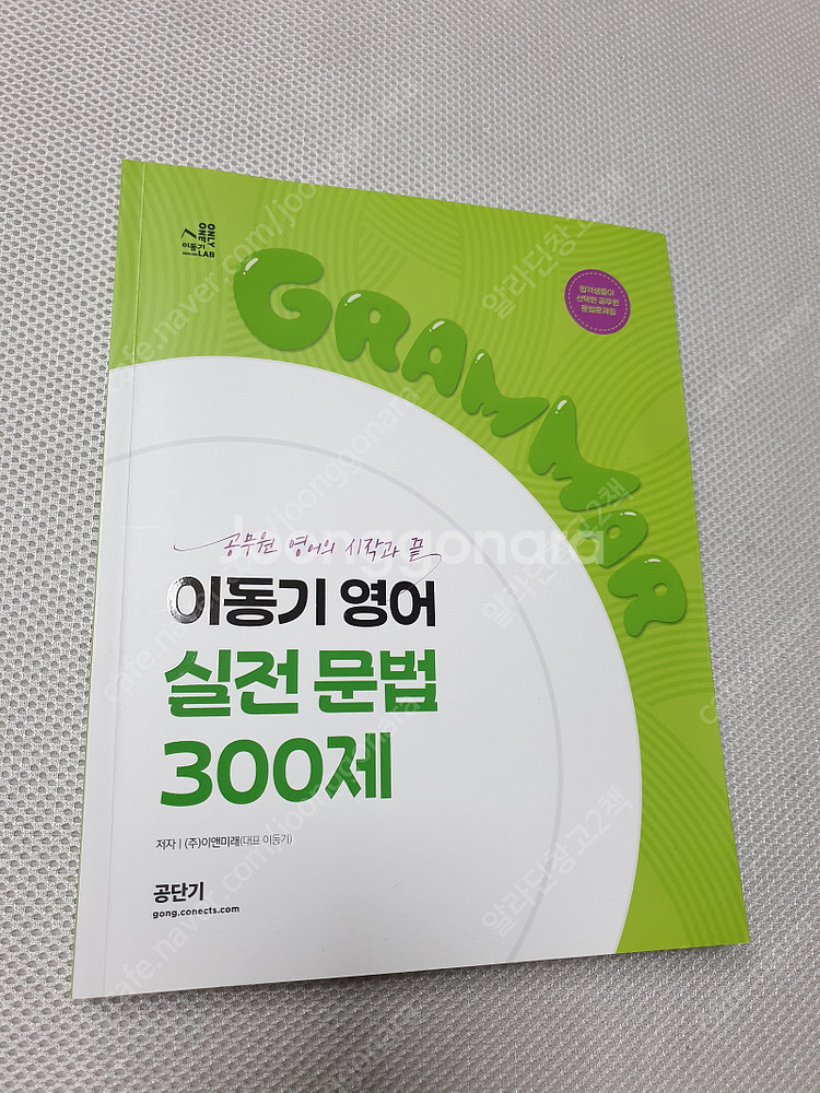 영어 전치사 연구/ 공무원 유형별 영어 기출문제집 1,...--5