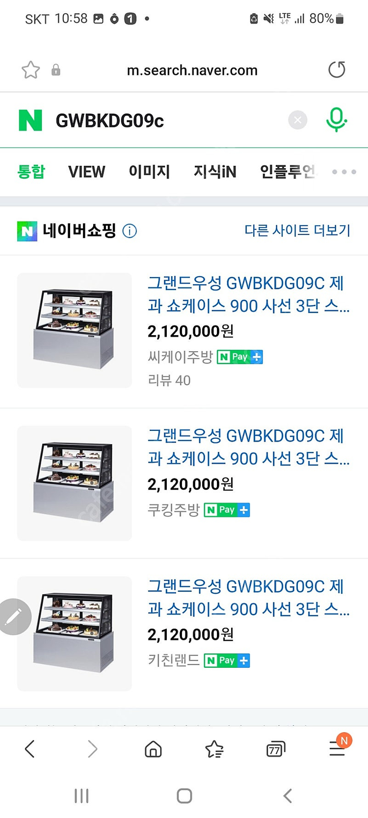 그랜드우성 900 쇼케이스 사각 3단 LED조명 카페--1