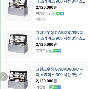 그랜드우성 900 쇼케이스 사각 3단 LED조명 카페
