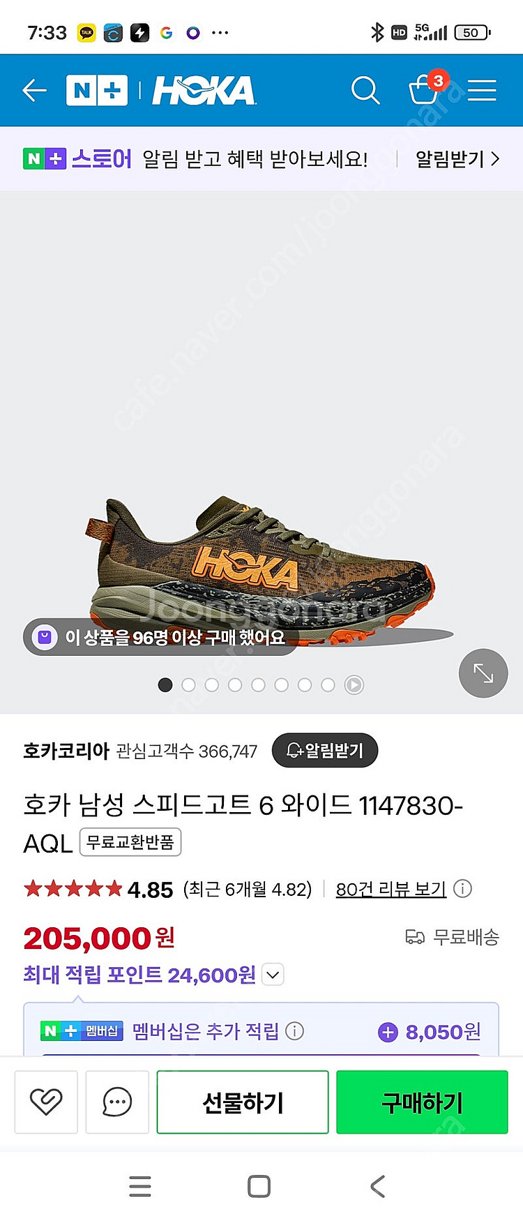 호카스피드고트6/275--0