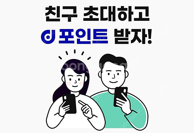 캐시닥 추천인 3000포인트 ! 추천인--0