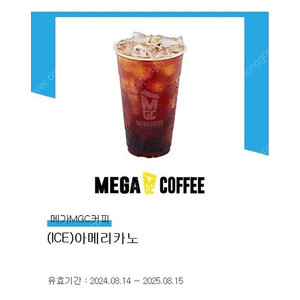 메가커피 아이스 아메리카노