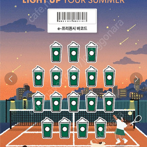 미션3=>일반5 스타벅스 프리퀀시