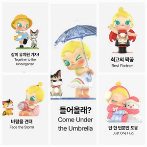 팝마트 베이비몰리 5종 일괄