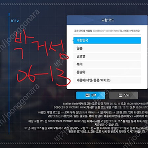 스텔라 블레이드 니케 코드 팝니다(국가 선택 가능)