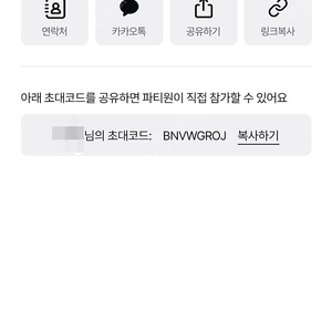 LG 유플러스 너겟 파티페이 구합니다.