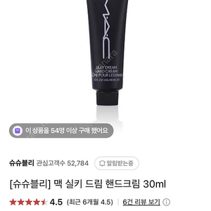 [미개봉새제품] 정가2만원상당 맥실키드림 핸드크림 30ml + 구딸 미니 향수 증정 9,900원에 판매합니다.