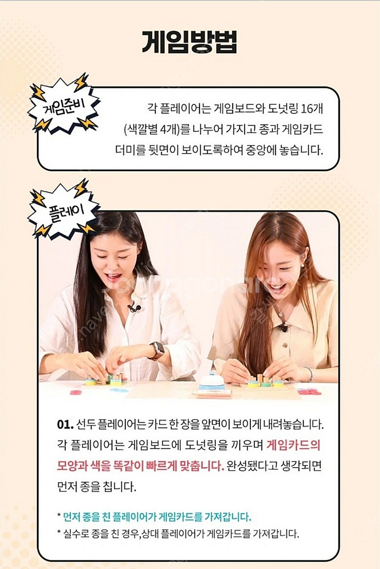 그로윗 도넛고라운드 보드게임 유아장난감 주니어 키즈 초...--3