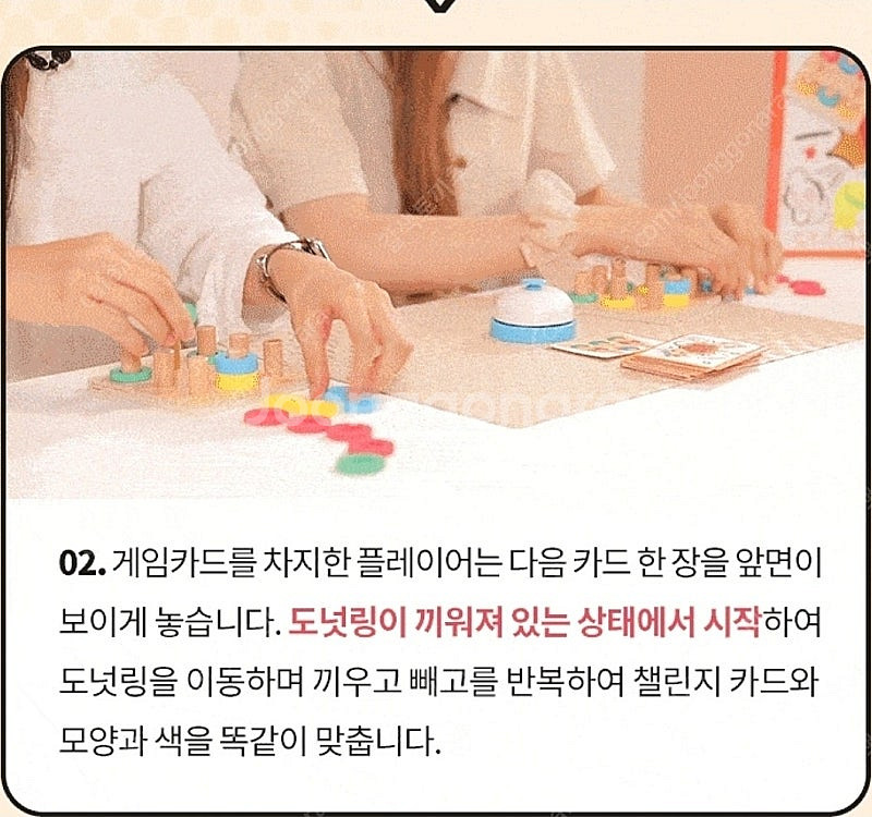 그로윗 도넛고라운드 보드게임 유아장난감 주니어 키즈 초...--4